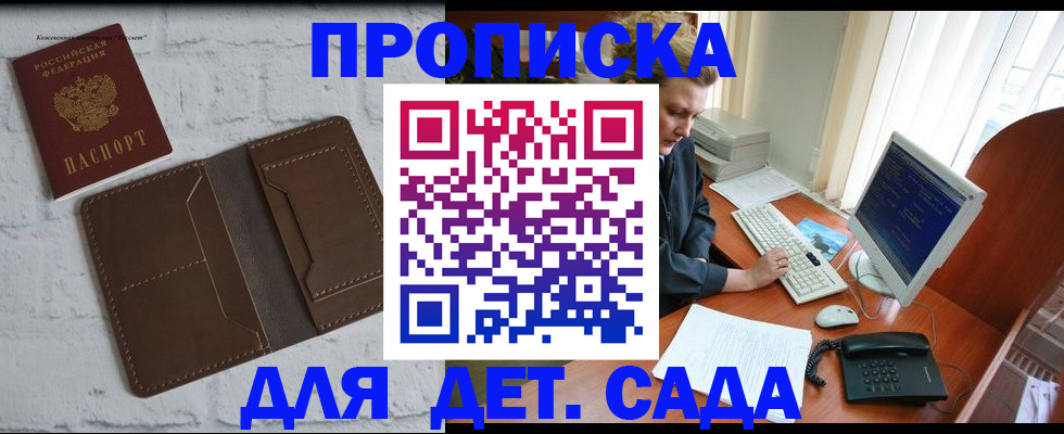временная регистрация надежно в Советской Гавани